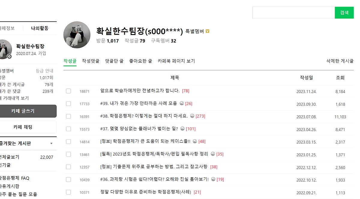 과거 여러 채널에서 활동하던 때도 있었습니다..