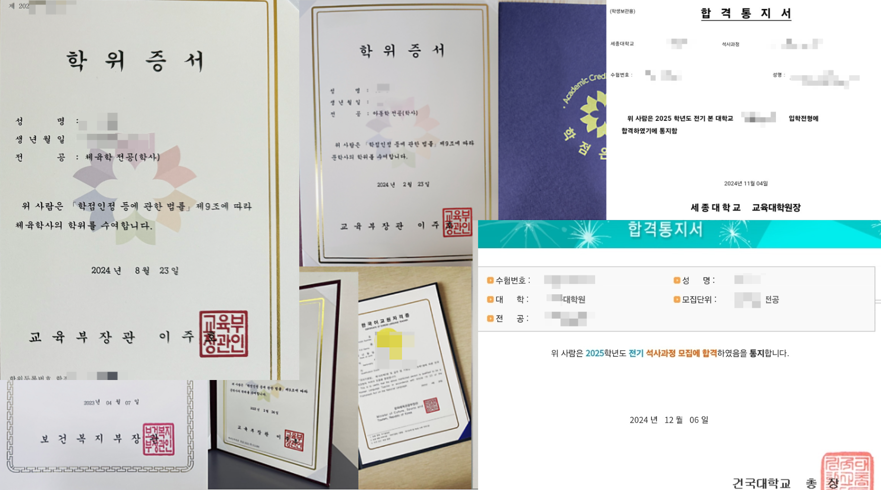 건강운동관리사 체육학 학위를 포함한 성공 사례들.