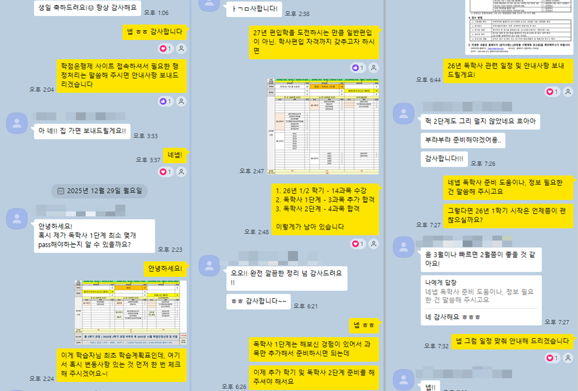 수시로 바뀌는 학습자 개인의 상황에 맞추어, 전략을 설계합니다.